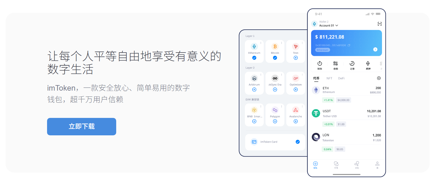 丰碑